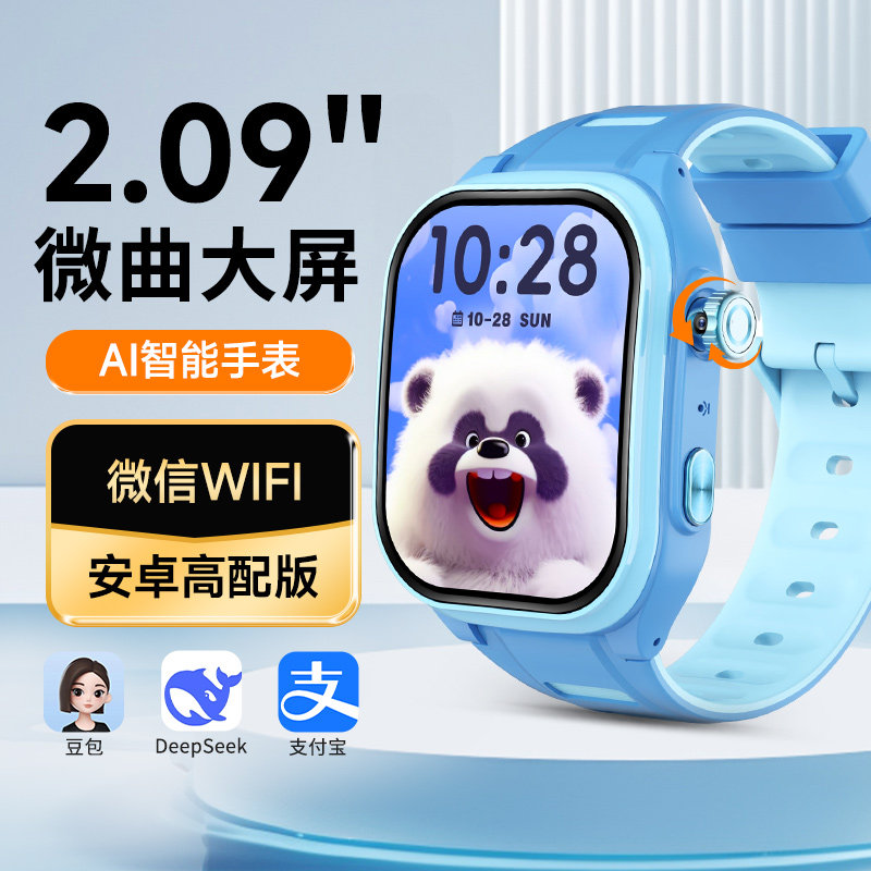 【180°高清旋转伸缩镜头】纽贝迪Q7Pro智能儿童电话手表可插卡微信WiFi定位双支付5G全网通防水防摔曲面屏AI,淘宝优惠券,粉丝福利购,淘宝优惠卷