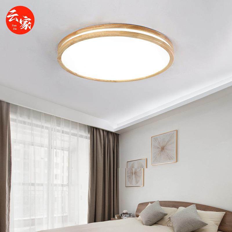 新中式原木风胡桃木吸顶灯全光谱护眼客厅灯家居卧室灯家用防蓝光,淘宝优惠券,粉丝福利购,淘宝优惠卷