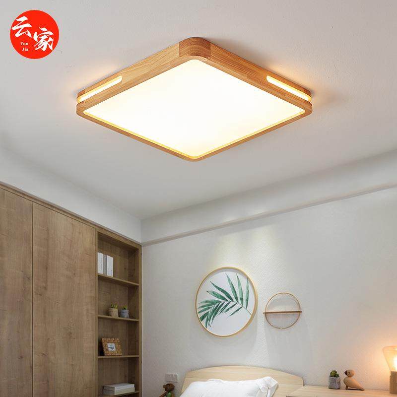 新中式原木风胡桃木吸顶灯全光谱护眼客厅灯家居卧室灯家用防蓝光,淘宝优惠券,粉丝福利购,淘宝优惠卷