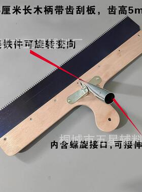 水泥地坪漆自流平工具带齿刮板刮片可旋转变向可接伸缩杆套装