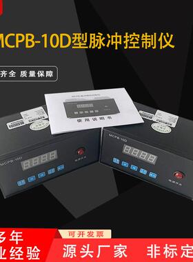 榆林LCP-PC-ZC12D可编程脉冲控制仪20路除尘器控制仪表喷吹面板