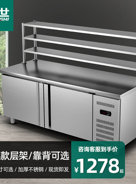 猛世冷藏工作台保鲜柜冷柜奶茶店不锈钢冷冻操作台冰柜商用冰箱