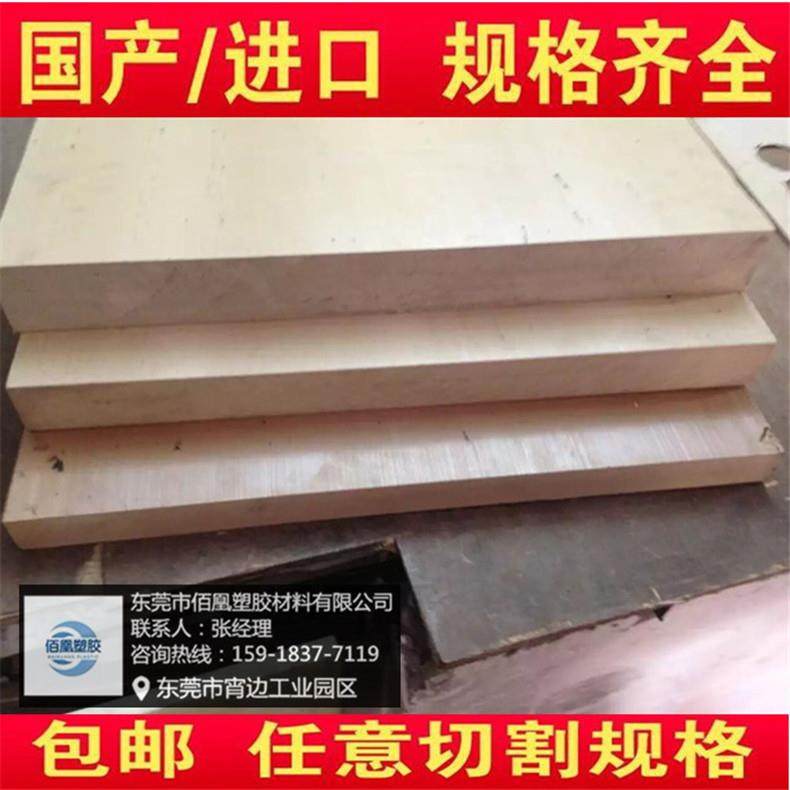 陶瓷PEEK板-陶瓷PEEK棒本色黑色CA-30加碳纤PEK板,淘宝优惠券,粉丝福利购,淘宝优惠卷