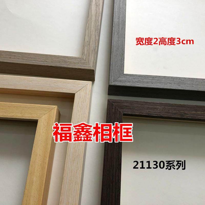 原木字画实木线条2030系相框线条国画相框框条高槽拼包3件包邮,淘宝优惠券,粉丝福利购,淘宝优惠卷