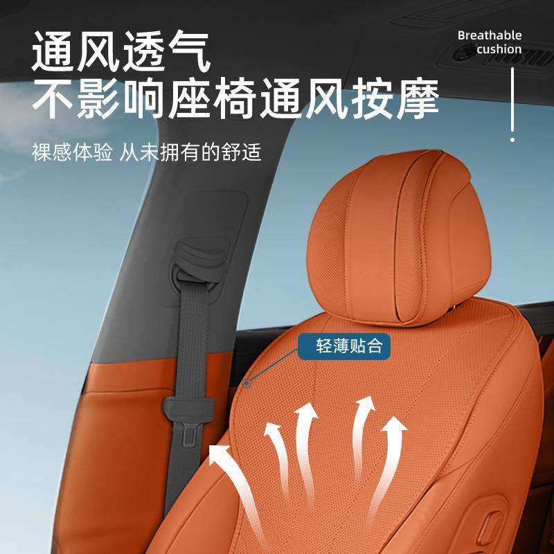 适用问界M9专用座椅套汽车坐垫四季通用轻薄夏季小车座垫车套,淘宝优惠券,粉丝福利购,淘宝优惠卷