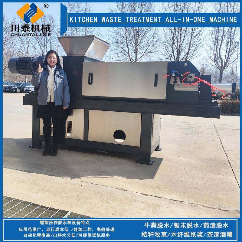大型挤压脱水机海藻挤压脱水设备虾粉脱水机海藻渣螺旋压榨脱水机,淘宝优惠券,粉丝福利购,淘宝优惠卷