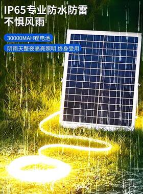 2025新款太阳能灯带庭院造景布置户外防水超亮室外照明led氛围灯