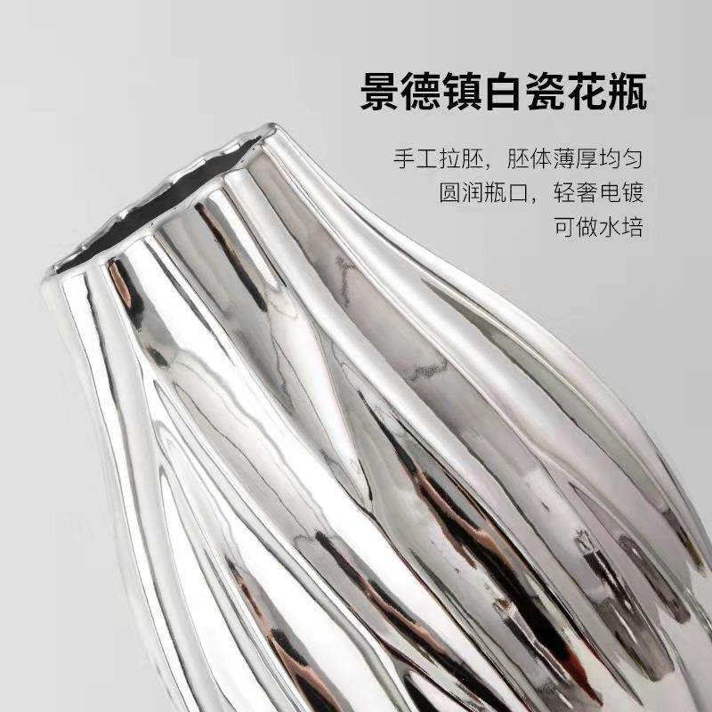 现代简约轻奢电镀银色陶瓷花瓶摆件客厅餐桌玄关样板房家居装饰品,淘宝优惠券,粉丝福利购,淘宝优惠卷