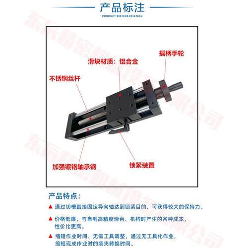X轴手动简易直线摸组进给丝杆重载型光学微调滑台XKST50/100/150 - 图0