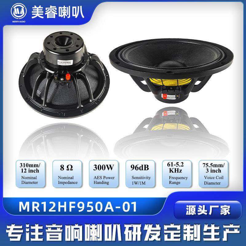 钕磁12寸76叭芯大功率低音喇酒吧户外演线阵音箱全频喇出HWJ单叭,淘宝优惠券,粉丝福利购,淘宝优惠卷