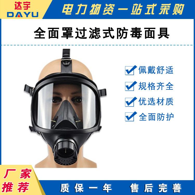 防du烟全9520脸用罩酒1店宾馆家过式MF滤4自救呼吸器火灾逃生 - 图1