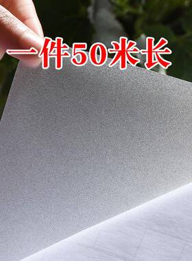 加光厚大卷自粘磨砂玻璃透贴纸办公室窗不透明MS-22-02卫生间户贴