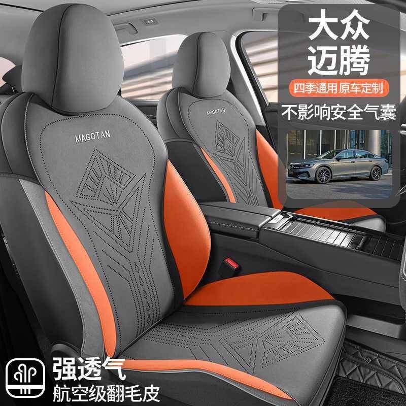 2025QKI款大众季汽迈腾座专用座套半包椅套四通用车坐垫翻毛皮马,淘宝优惠券,粉丝福利购,淘宝优惠卷