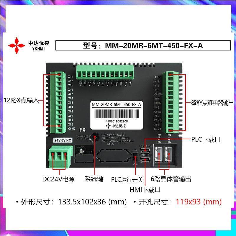 MM-20MR-6MT-450-FX-A/B/F中达优控触摸屏PLC一体机温度模拟YKHMI,淘宝优惠券,粉丝福利购,淘宝优惠卷