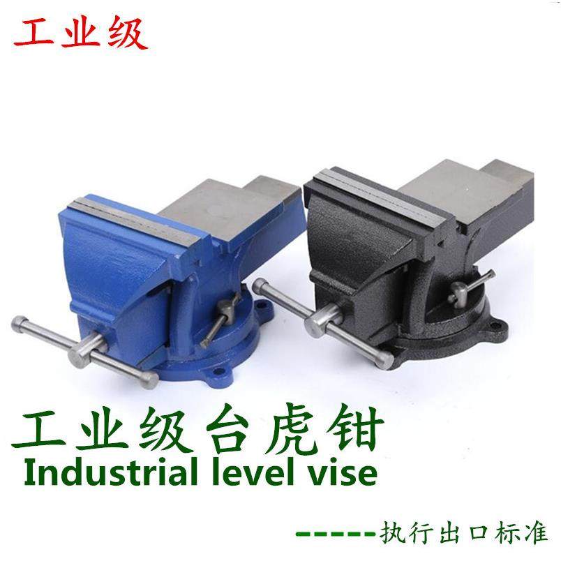 回转式台钳3寸--20寸度旋转带砧台轻重型全钢重型台虎钳桌虎钳,淘宝优惠券,粉丝福利购,淘宝优惠卷