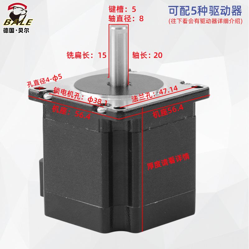 德环5国7步进电机套马装DM542驱动器QJI两相智能控制混合式闭达 - 图2