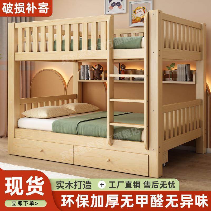 实木床上下铺双层宿舍直梯床双人床小户型儿童床上下铺木床子母床,淘宝优惠券,粉丝福利购,淘宝优惠卷