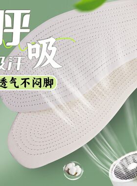 3双纯棉布鞋垫秒杀领券一分购