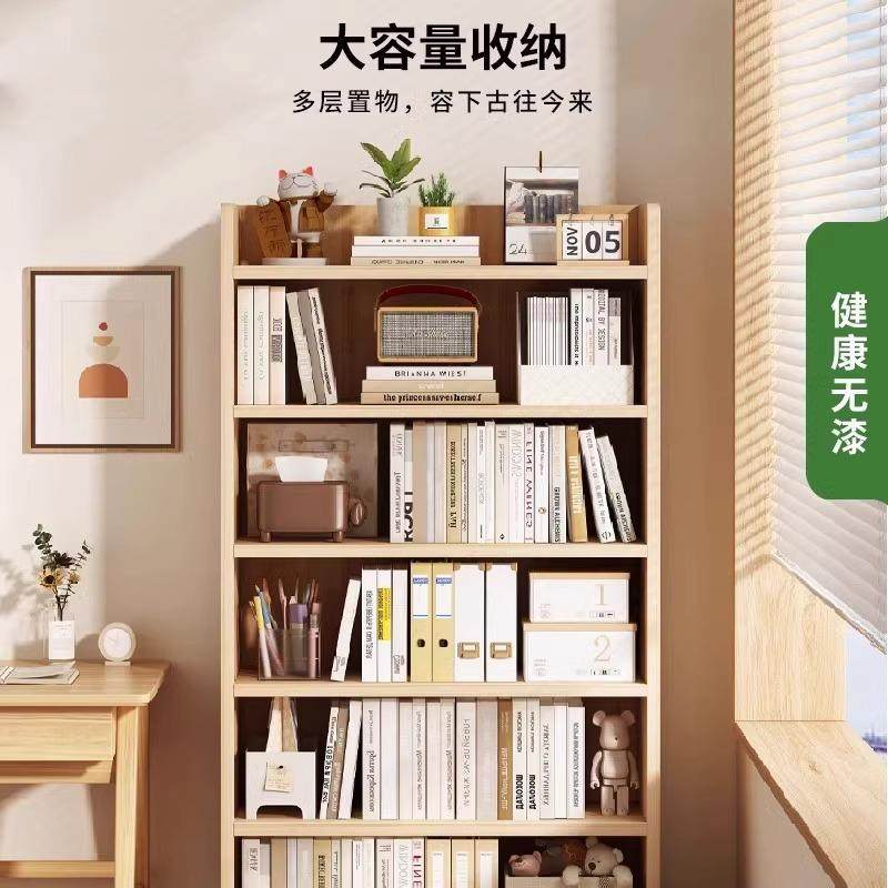 松木实木书架一体靠墙落地置物架儿童书柜学生家用储物柜收纳柜子,淘宝优惠券,粉丝福利购,淘宝优惠卷