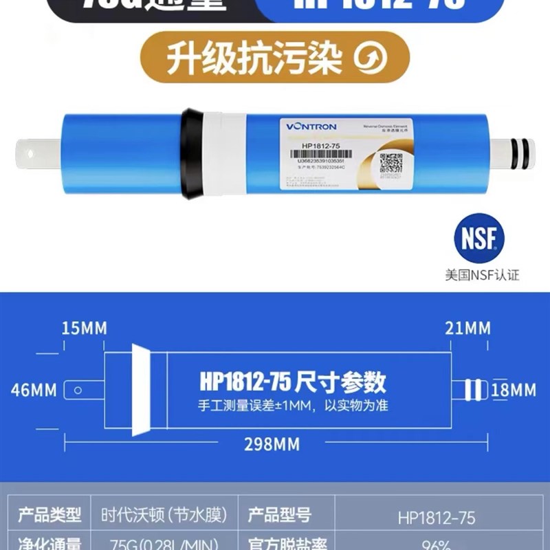 反渗透膜汇通RO滤芯10寸净水器通用高精度100G200G400G600G800G - 图3