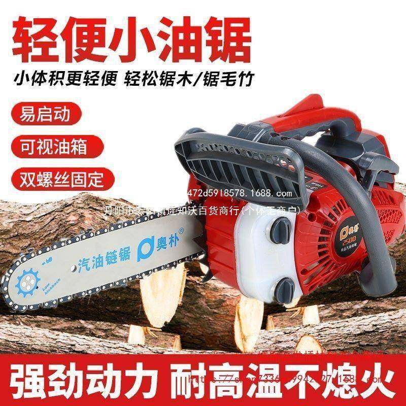 电木锯外伐锯单电链户WDF锯家用小型手持式汽油锯树木果园修枝手,淘宝优惠券,粉丝福利购,淘宝优惠卷