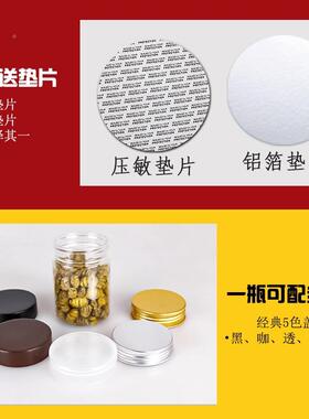 100口径铝金盖塑料密封罐瓶装罐子三七粉包三374七花包装瓶