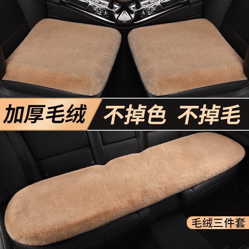 新款汽车坐垫冬季无靠背三件套兔毛绒座垫羊毛保暖加厚单片小方垫,淘宝优惠券,粉丝福利购,淘宝优惠卷