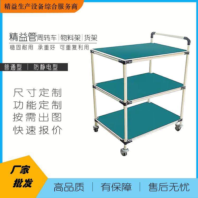 设计直销防静电精益管手推车置物架线材周转车物料周转车,淘宝优惠券,粉丝福利购,淘宝优惠卷