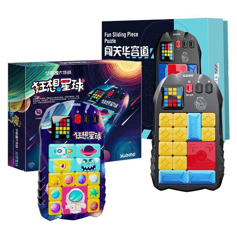 儿童专注力电子华容道磁吸训练思维益智力解题拼板拼板男女孩玩具,淘宝优惠券,粉丝福利购,淘宝优惠卷