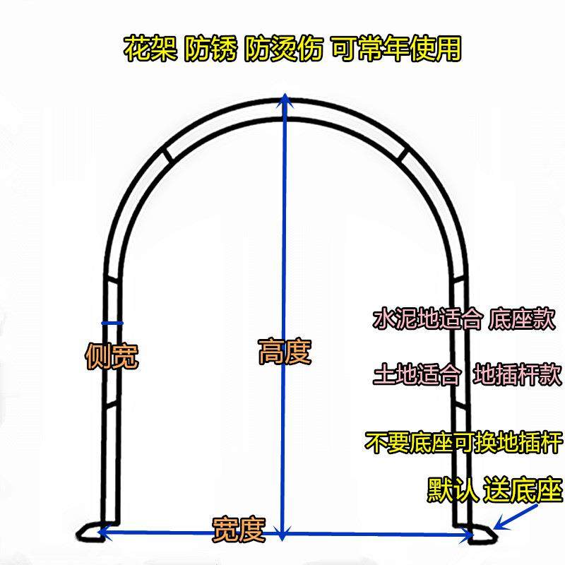 防锈拱门花架月季爬藤架葡萄架铁线莲蔷薇支架子户外庭院装饰花架,淘宝优惠券,粉丝福利购,淘宝优惠卷