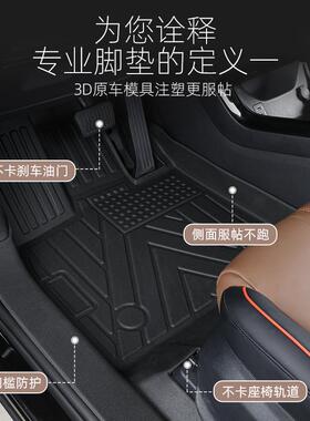 上汽君威GS脚垫全包围防水耐磨TPE包门槛环保材质汽车脚垫