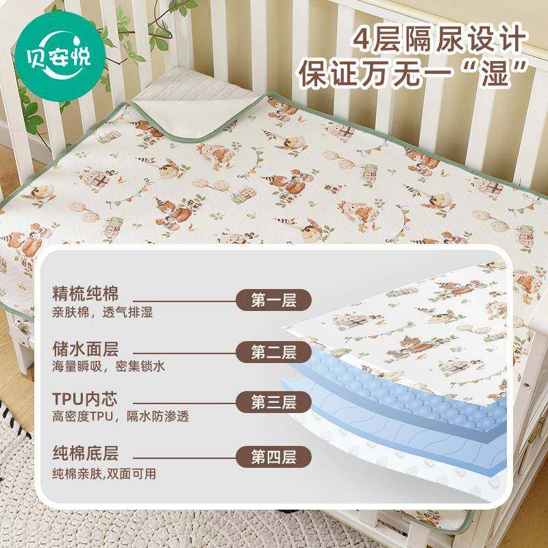 净贝安悦a类4层婴儿隔尿垫透气宝宝纯棉床垫防水可洗宝宝床单抗菌,淘宝优惠券,粉丝福利购,淘宝优惠卷