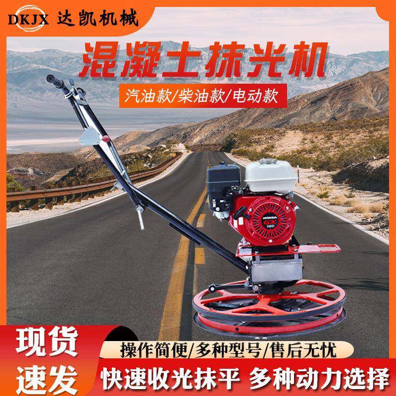 手扶式抹光机双磨盘手扶抹光机电动汽油柴油动力混凝土路面抹光机,淘宝优惠券,粉丝福利购,淘宝优惠卷