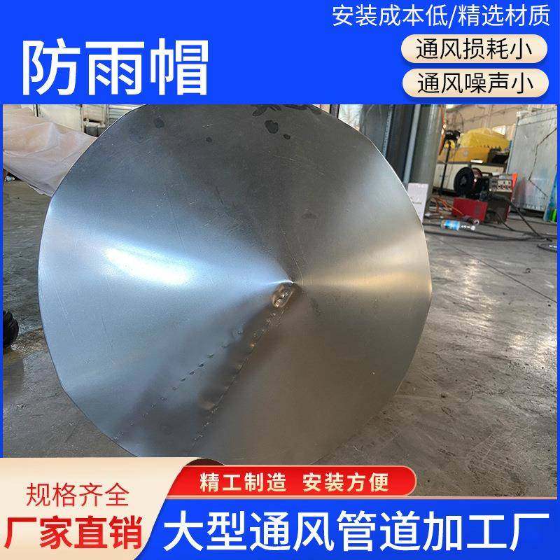 不锈钢通风管道防雨帽屋顶伞型管道防雨帽通风帽屋顶管道挡雨,淘宝优惠券,粉丝福利购,淘宝优惠卷