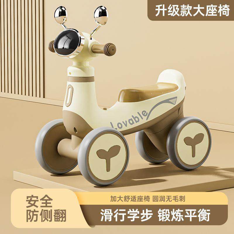 儿童平衡车1-2-3岁无脚踏四轮防侧翻男女宝宝滑行学步溜溜车包邮,淘宝优惠券,粉丝福利购,淘宝优惠卷