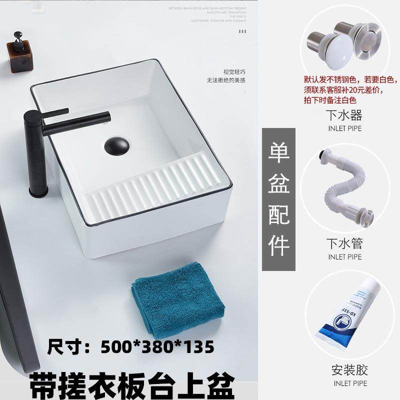 带搓板台上盆陶瓷简约洗衣盆家用台盆洗手方型洗衣池阳台洗脸水盆,淘宝优惠券,粉丝福利购,淘宝优惠卷