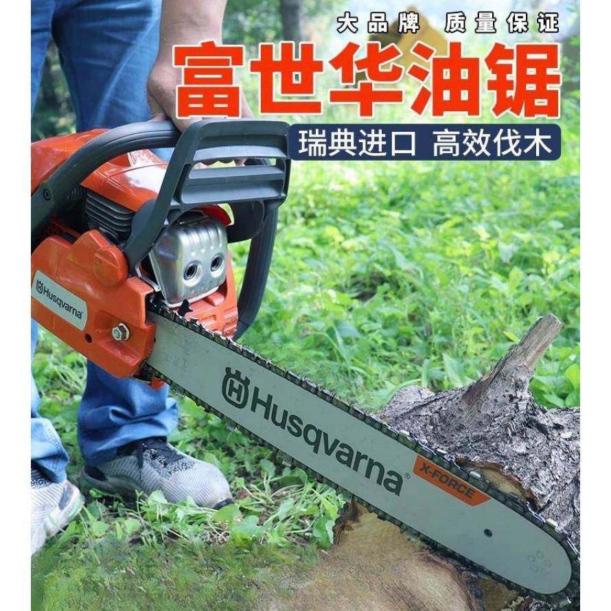 瑞典富世华油锯园林伐木砍竹切割木头大马力汽油锯市政专业修枝锯,淘宝优惠券,粉丝福利购,淘宝优惠卷