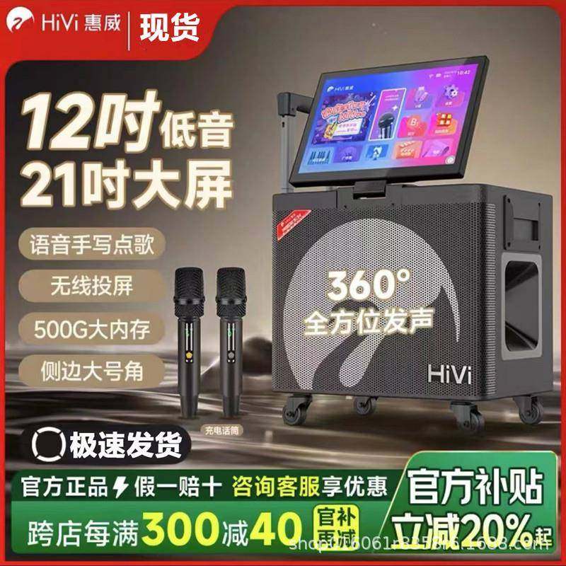 惠威视频音箱MS26高音质户外唱歌广场舞卡拉OK家庭直播立体声音响,淘宝优惠券,粉丝福利购,淘宝优惠卷