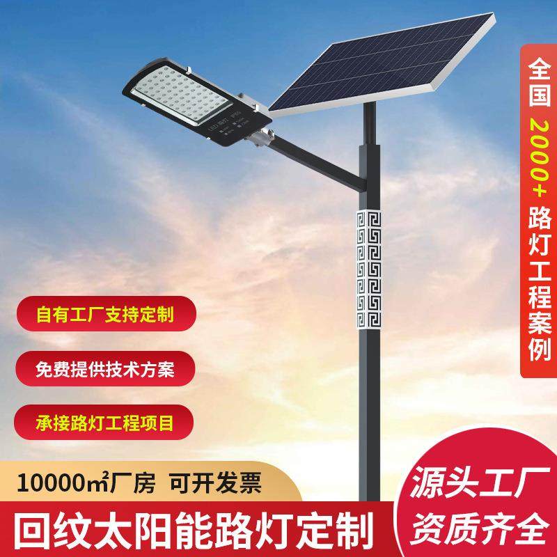 新中式LED太阳能路灯6米户外回纹杆路灯特色花纹复古景观路灯,淘宝优惠券,粉丝福利购,淘宝优惠卷