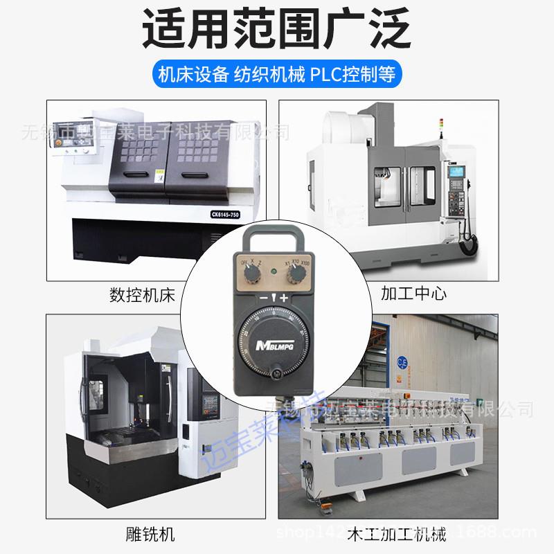 迈宝莱TOSO东侧电子手轮手持盒加工中心/雕刻机数控机床手轮 - 图2