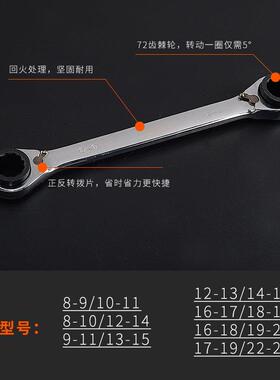 双头双向棘轮快速扳手四用梅花快速棘轮架子工扳手汽修工具