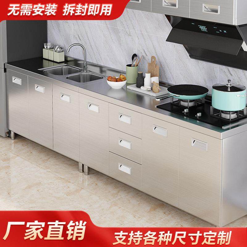 304整体厨房橱柜全不锈白钢简易灶台一体储物收纳碗柜家用小户型,淘宝优惠券,粉丝福利购,淘宝优惠卷