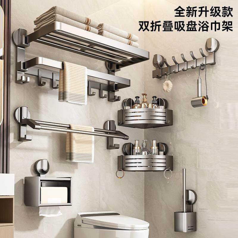吸盘毛巾架免打孔卫生间置物架洗手间浴室厕所收纳壁挂式一体挂架,淘宝优惠券,粉丝福利购,淘宝优惠卷