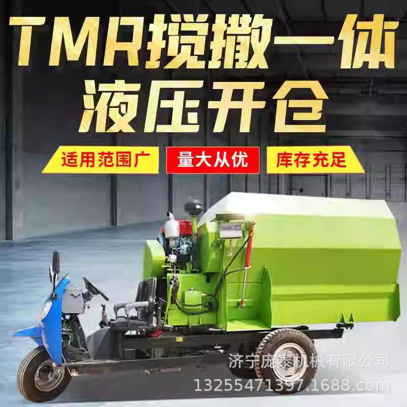 柴油多功能TMR粉碎搅拌投料车一机多用牛羊撒料车养殖场饲喂车,淘宝优惠券,粉丝福利购,淘宝优惠卷