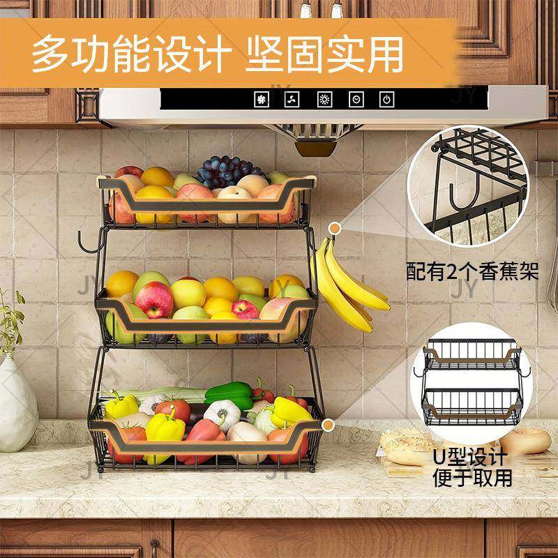 新款厨房台面三层水果篮香蕉架可叠加水果蔬菜收纳置物架,淘宝优惠券,粉丝福利购,淘宝优惠卷