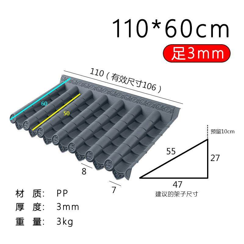 特厚110*60cm足3毫米厚单面一体仿古树脂加厚装饰瓦新中式屋檐瓦,淘宝优惠券,粉丝福利购,淘宝优惠卷