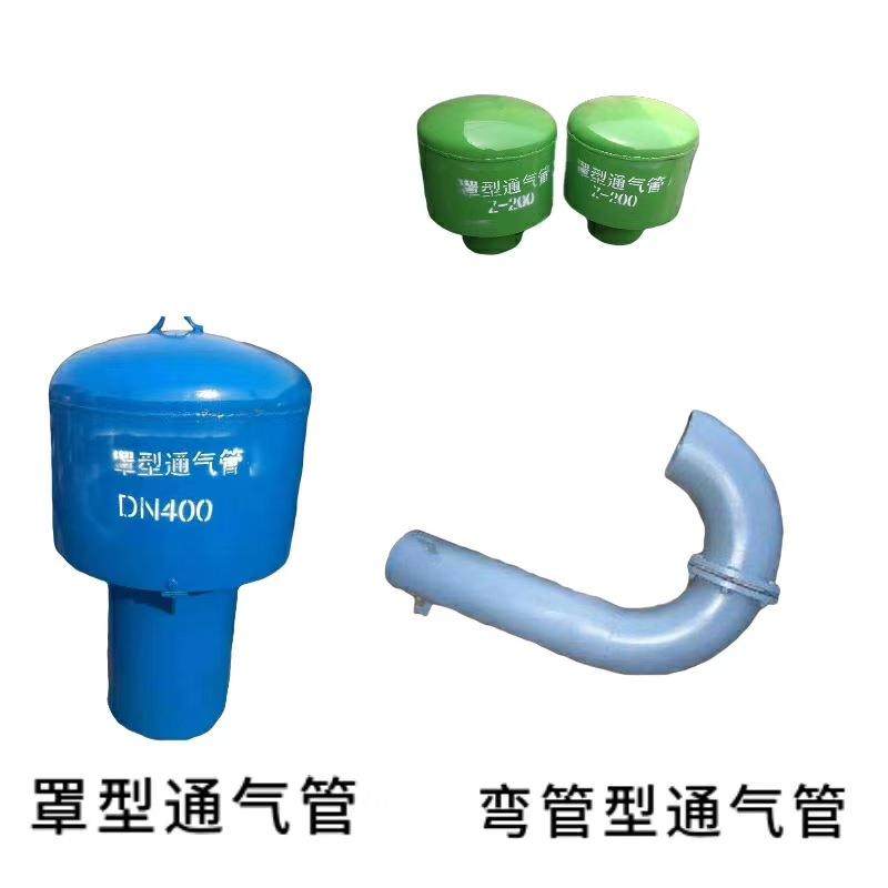 通气帽现货蓄水池排气弯管污水处理通气帽弯管型通气帽,淘宝优惠券,粉丝福利购,淘宝优惠卷
