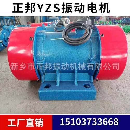 振动电机yzs-8-40.37kw380v给料机震动器加料机电机振动给料机 - 图0