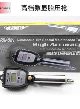 高档数显卧式胎压枪胎压表胎压监测胎压计充气放气两用胎压枪