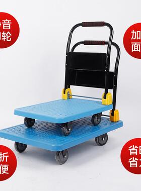 可折叠加厚平板车超市货物折叠搬运车拉货小推车静音工具车便携